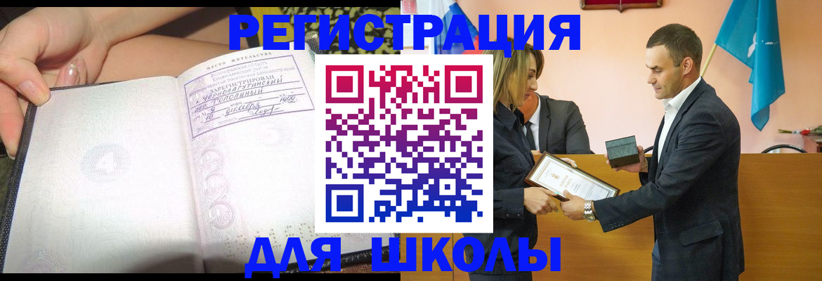 временная регистрация в Данкове