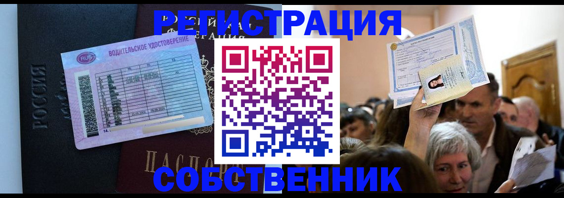 прописка гарантия в Данкове