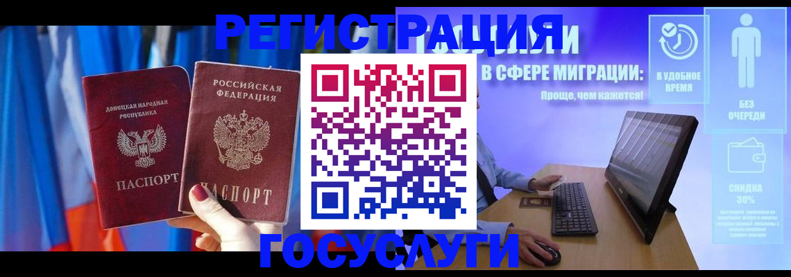 временная регистрация недорого в Данкове