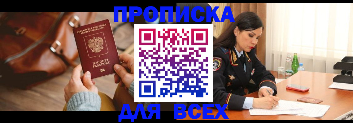 где прописаться в Данкове