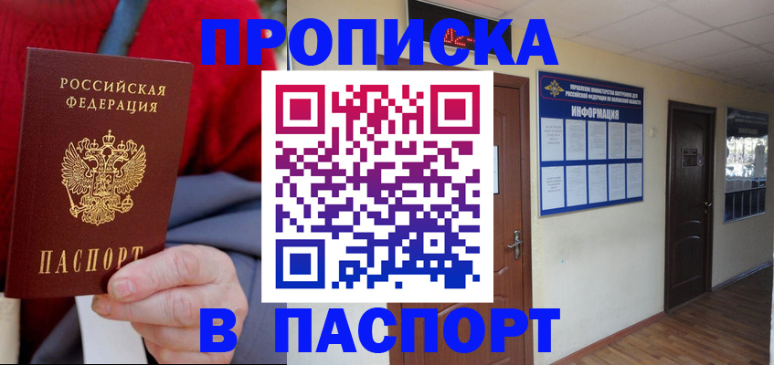 временная регистрация в Данкове