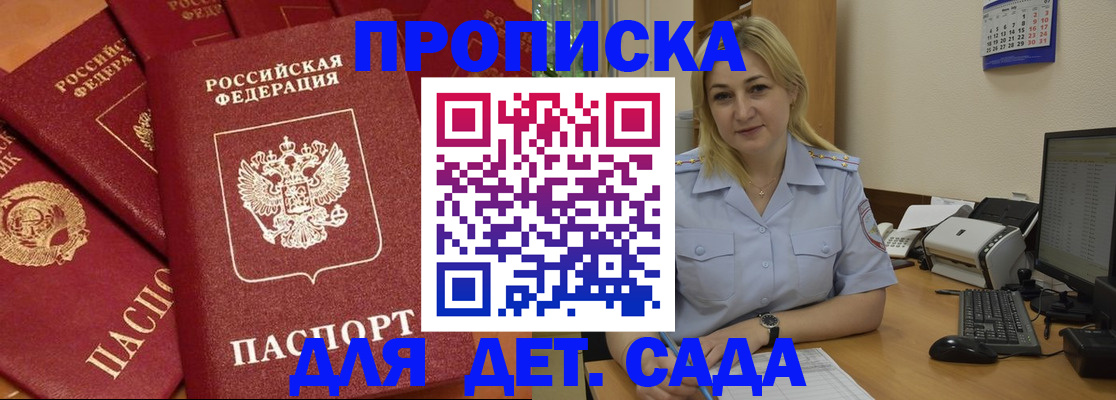 временная регистрация гарантия в Данкове