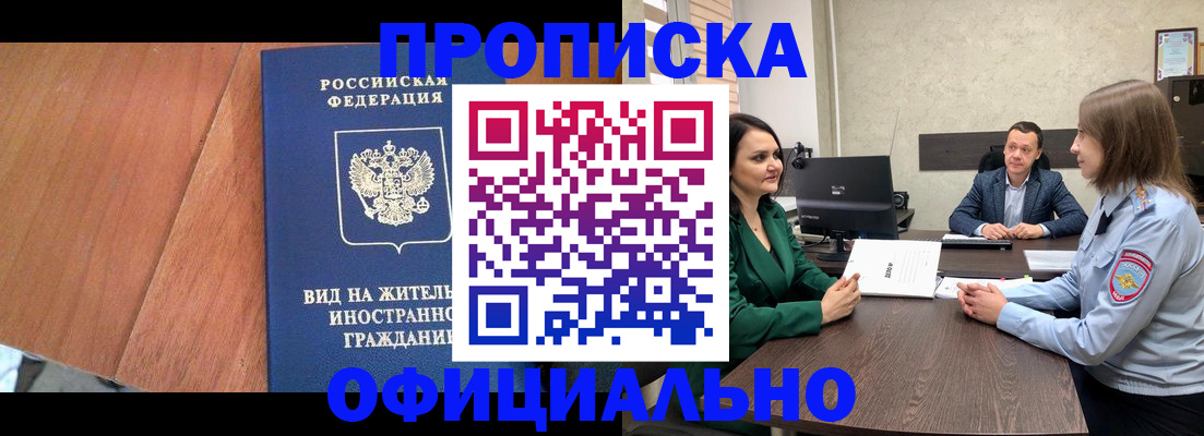 временная регистрация надежно в Данкове