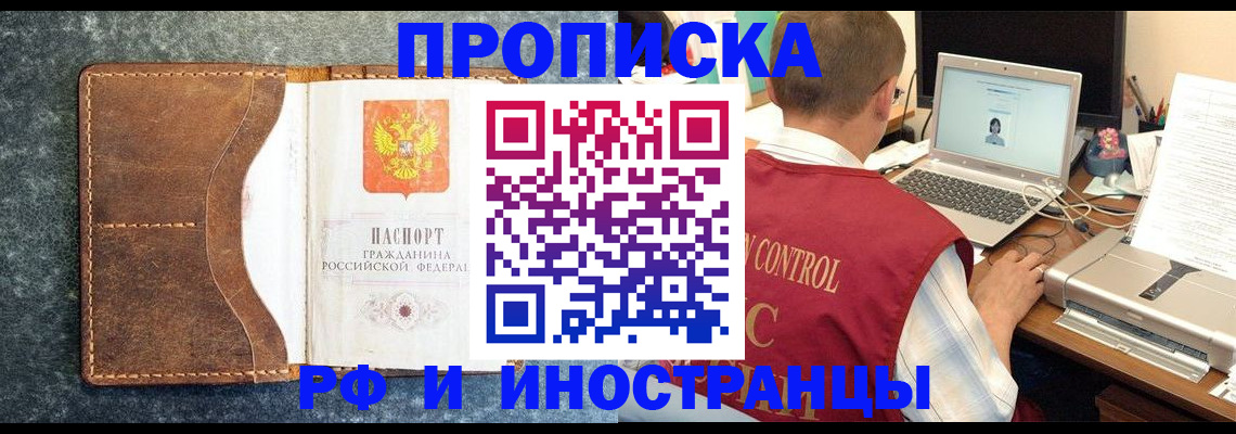 временная регистрация адрес в Данкове