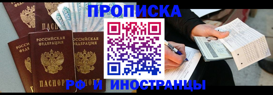 пропишу в квартире в Данкове