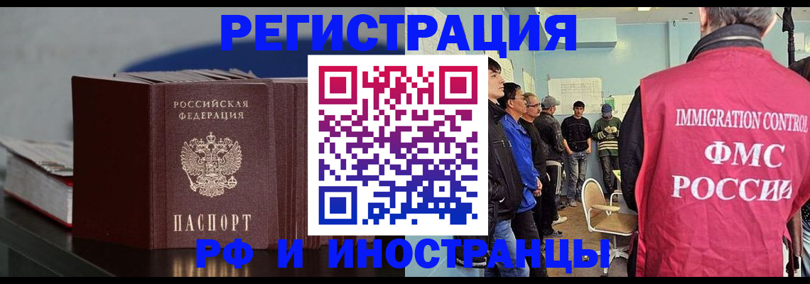 временная регистрация в Данкове